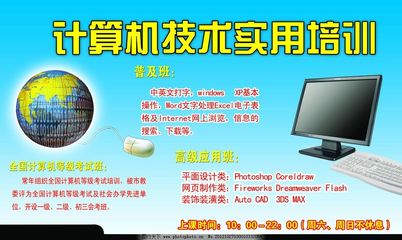 駕馭數(shù)字未來(lái) 專業(yè)計(jì)算機(jī)軟件培訓(xùn)，開(kāi)啟您的科技職業(yè)生涯