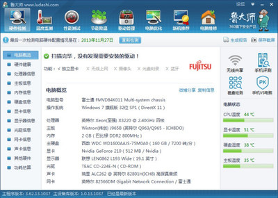 魯大師電腦性能測(cè)試解析 3370總分與各部件得分深度解讀