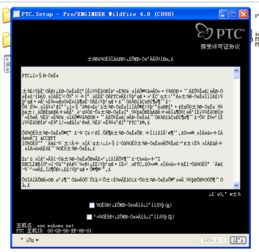 CAD軟件安裝亂碼問(wèn)題深度解析 從原理到解決之道