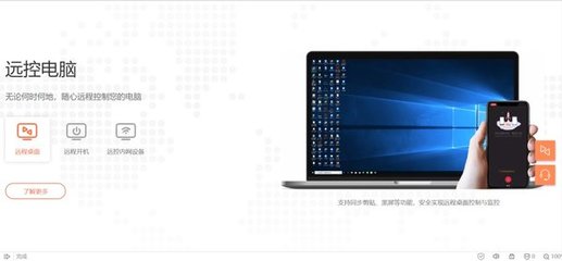 支持遠(yuǎn)程控制電腦的工具有哪些？這幾款軟件值得一試！